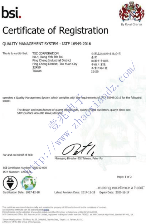 臺(tái)灣晶技晶振公司IATF:16949證書(shū)展現(xiàn)